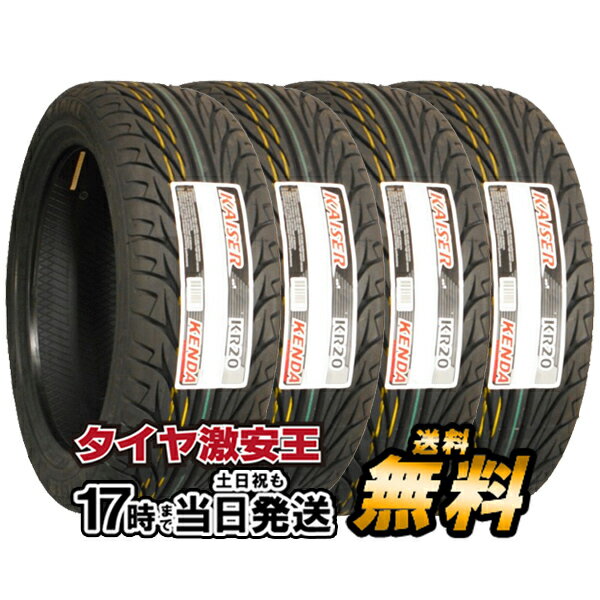 【タイヤ交換可能】4本セット ケンダ KENDA KR20 265/35R18 2023年製造 新品サマータイヤ 265/35/18 265-35-18 265/35-18 265／35R18 265／35／18 2653518 265 35 18 18インチ 夏タイヤ 4本組