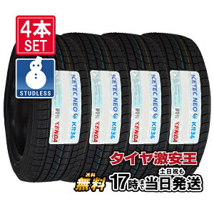 【タイヤ交換可能】4本セット ケンダ KENDA KR36 225/55R18 2023年製 新品スタッドレスタイヤ 225/55/18 225-55-18 225/55-18 スタッドレス