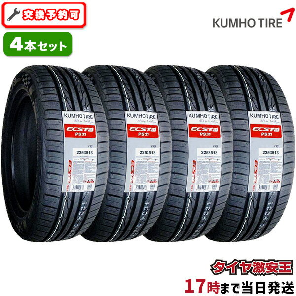 楽天市場】エクスタ ps31 235/50r18の通販 楽天市場】エクスタ ps31 235/50r18の通販