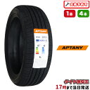 【タイヤ交換可能】175/65R14 2025年製造 新品サマータイヤ APTANY RP203 175/65/14 175-65-14 175/65-14 175/65R14 175/65/14 1756514 175 65 14 14インチ 夏タイヤ