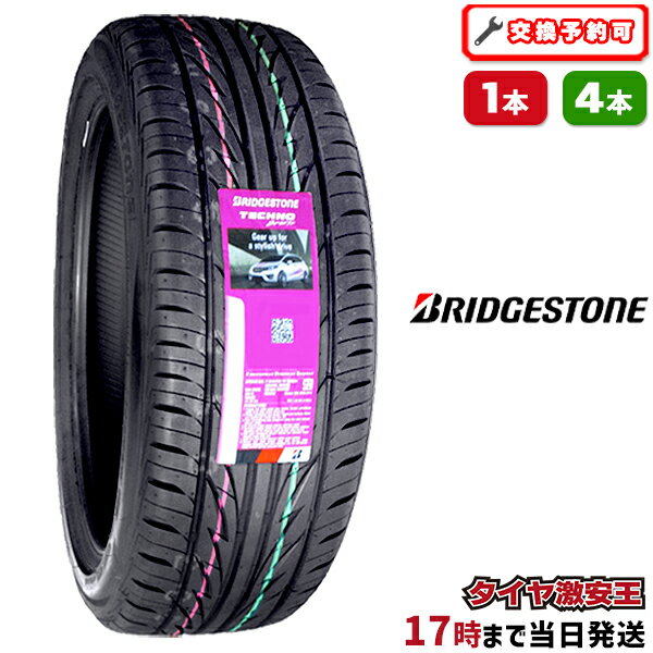 楽天市場】195 50r16 ブリジストンの通販 楽天市場】195 50r16 ブリジストンの通販