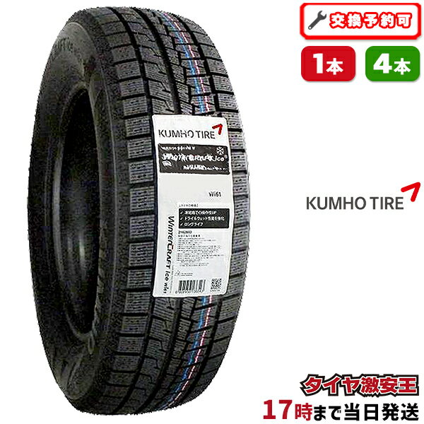 楽天市場】スタッドレスタイヤ 175/65R14の通販 楽天市場】スタッドレスタイヤ 175/65R14の通販
