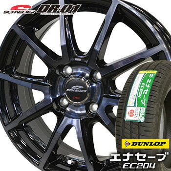 【タイヤ交換対象】195/65R15 ダンロップ エナセーブ EC204 サマータイヤ ホイールセット 4本 DUNLOP ENASAVE シュナイダー DR-01 15-6.0J 車種例 ウ゛ォクシー ノア エスクワイア セレナ プリウス オーリス アリオン