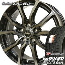 【タイヤ交換対象】225/65R17 ヨコハマ アイスガードSUV G075 スタッドレスタイヤ ホイールセット 4本 YOKOHAMA iceGUARD SUV ユーロスピードDC52 17-7.0J 車種例 CX5 CX8 アウトバック エクストレイル ハリアー CRV