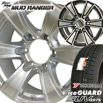 【2019年製〜】 195/80R15 ヨコハマ アイスガードSUV G075 スタッドレスタイヤ ホイールセット 4本 YOKOHAMA iceGUARD SUV ロードマックス マッドレンジャー 15-6.0J 車種例 ハイエース キャラバン