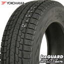 【タイヤ交換対象】235/70R16 ヨコハマ アイスガード SUV G075 新品 スタッドレスタイヤ 1本 YOKOHAMA iceGUARD SUV 【3...