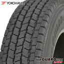 【2021年製〜】145/80R12 86/84N ヨコハマ アイスガード iG91 for VAN 新品 スタッドレスタイヤ 1本 YOKOHAMA iceG...