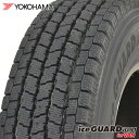 【取付対象】185/80R14 97/95N ヨコハマ アイスガード iG91 for VAN 新品 スタッドレスタイヤ 1本 YOKOHAMA iceGUARD iG91V [6PR相当]【他】【2】