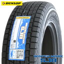 【取付対象】235/55R18 ダンロップ ウインターマックス SJ8 新品 スタッドレスタイヤ 1本 DUNLOP WINTER MAXX 車種例 ハリアー 【3】