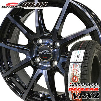 【2017年製】 155/70R13 ブリヂストン ブリザック VRX2 スタッドレスタイヤ ホイールセット 4本 BRIDGESTONE BLIZZAK VRX2 シュナイダー DR-01 13-4.00B 車種例 ミライース プレオプラス マーチ エブリイワゴン バモス ミニカ