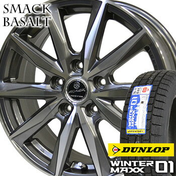 【2017年製】 155/70R13 ダンロップ ウインターマックス01 WM01 スタッドレスタイヤ ホイールセット 4本 DUNLOP WINTER MAXX01 スマック バサルト 13-4.00B 車種例 ミライース プレオプラス マーチ エブリイワゴン バモス ミニカ