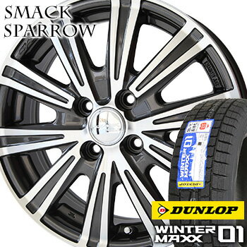 【2017年製】 155/70R13 ダンロップ ウインターマックス01 WM01 スタッドレスタイヤ ホイールセット 4本 DUNLOP WINTER MAXX01 スマックスパロー 13-4.00B 車種例 ミライース プレオプラス マーチ エブリイワゴン バモス ミニカ