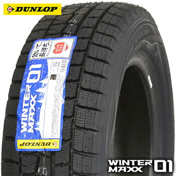 【取付対象】195/65R15 ダンロップ ウインターマックス01 WM01 新品 スタッドレスタイヤ 1本 DUNLOP WINTER MAXX 車種例 ヴォクシー ノア エスクワイア セレナ プリウス オーリス アリオン 【2】