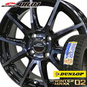 165/65R15 ダンロップ ウインターマックス02 WM02 スタッドレスタイヤ ホイールセット 4本 DUNLOP WINTERMAXX02 シュナイダー DR-01 15-5.5J 車種例 D2 ソリオ スリオバンディッド