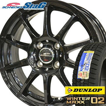 【タイヤ交換対象】205/65R15 ダンロップ ウインターマックス02 WM02 スタッドレスタイヤ ホイールセット 4本 DUNLOP WINTERMAXX02 シュナイダー スタッグ (SG) 15-6.0J 車種例 ステップワゴン ノア エスティマ ストリーム