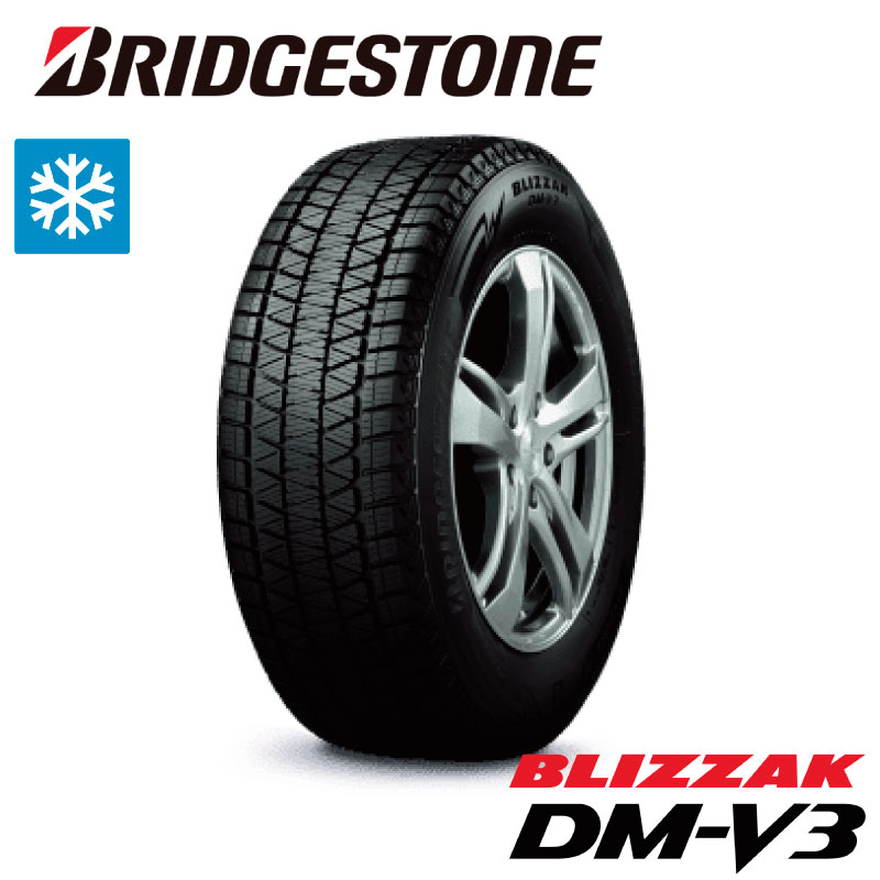 2023年製 BLIZZAK DM-V3 225/55R18 BRIDGESTONE ブリヂストン ブリザック 冬タイヤ/スタッドレスタイヤ