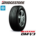 2023年製 BLIZZAK DM-V3 225/55R18 BRIDGESTONE ブリヂストン ブリザック 冬タイヤ/スタッドレスタイヤ