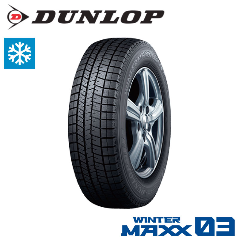 WM03 225/40R18【2024年製】DUNLOP WINTER MAXX03 ダンロップ ウインターマックス スタッドレスタイヤ