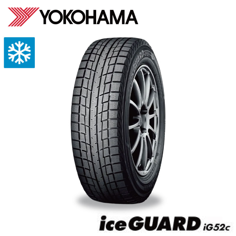 205/55R16【2025年製】YOKOHAMA iceGUARD IG52C ヨコハマ アイスガード スタッドレスタイヤ