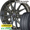   165/70R14 ダンロップ EC202L サマータイヤ ホイールセット 4本 DUNLOP 低燃費タイヤ ヴェルヴァ スポルト2 車種例 ウ゛ィッツ マーチ ソリオ アクア