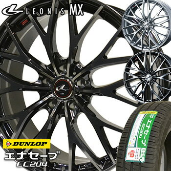 【タイヤ交換対象】 215/55R17 ダンロップ エナセーブ EC204 サマータイヤ ホイールセット 4本 DUNLOP ENASAVE 低燃費タイヤ レオニスMX 17-7.0J 車種例 クラウン マークX ウ゛ェゼル オデッセイ エスティマ ジューク