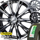   205/65R15 ダンロップ エナセーブ EC204 サマータイヤ ホイールセット 4本 DUNLOP ENASAVE 低燃費タイヤ レオニスWX 15-6.0J 車種例 ステップワゴン ノア エスティマ ストリーム