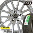   165/65R15 ダンロップ エナセーブ EC204 サマータイヤ ホイールセット 4本 DUNLOP ENASAVE 低燃費タイヤ シュナイダー SQ27 15-5.5J 車種例 D2 ソリオ スリオバンディッド