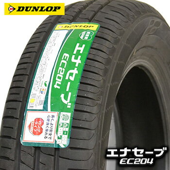 【タイヤ交換対象】 215/55R17 ダンロップ エナセーブ EC204 サマータイヤ 1本 DUNLOP ENASAVE 車種例 クラウン マークX ヴェゼル オデッセイ エスティマ ジューク 【2】