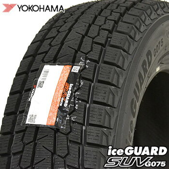 【タイヤ交換対象】 【2021年製〜】 265/60R18 ヨコハマ アイスガード SUV G075 スタッドレスタイヤ 1本 YOKOHAMA iceGUARD SUV 車種例 プラド パジェロ 【3】