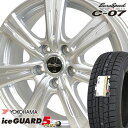 【2017年製】 195/60R16 ヨコハマ アイスガード...