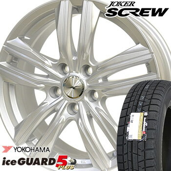 【取付対象】【2018年製】 215/60R16 ヨコハマ アイスガード ファイブプラス IG50 スタッドレスタイヤ ホイールセット 4本 YOKOHAMA iceGUARD 5PLUS ジョーカースクリュー 16-6.5J 車種例 クラウン マークX ウ゛ェゼル オデッセイ