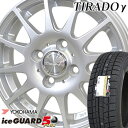 【2017年製】 185/60R15 ヨコハマ アイスガード...