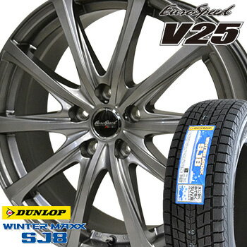 【タイヤ交換対象】 215/70R15 ダンロップ ウインターマックス SJ8 スタッドレスタイヤ ホイールセット 4本 DUNLOP WINTER MAXX ユーロスピード V25 15-6.0J 車種例 エクストレイル ハイエースレジアス