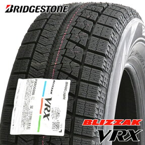 【タイヤ交換対象】 【2020年製〜】 205/65R15 ブリヂストン BLIZZAK VRX 新品 スタッドレスタイヤ 1本 BRIDGESTONE ブリザック ブイアールエックス