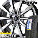 【2017年製】 195/65R16 ダンロップ ウインター...