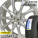 【2017年製】 205/60R15 ダンロップ ウインター...
