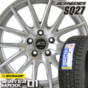 【2017年製】 225/60R16 ダンロップ ウインター...