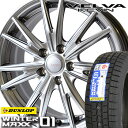 【取付対象】 【2019年製〜】 215/55R17 ダンロップ ウインターマックス WM01 スタッドレスタイヤ ホイールセット 4本 DUNLOP WINTER MAXX ヴェルヴァケヴィン 17-7.0J 車種例 クラウン マークX ウ゛ェゼル オデッセイ エスティマ ジューク