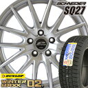 【2017年製】 195/55R15 ダンロップ ウインター...