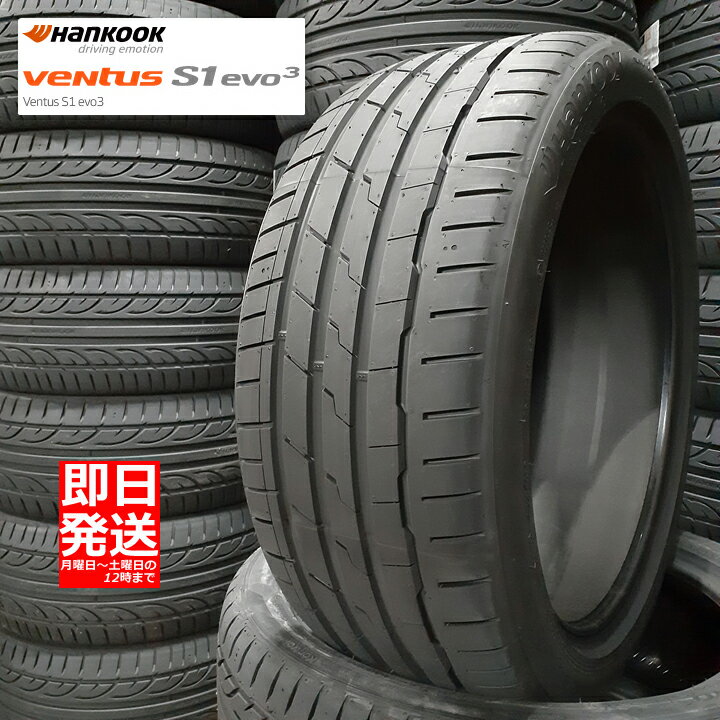 ■送料無料■1本価格■即日発送■新品■Hankook ventus S1 evo3 SUV K127A 235/55R19 101V 235/55-19 ハンコック 夏 サマー タイヤ