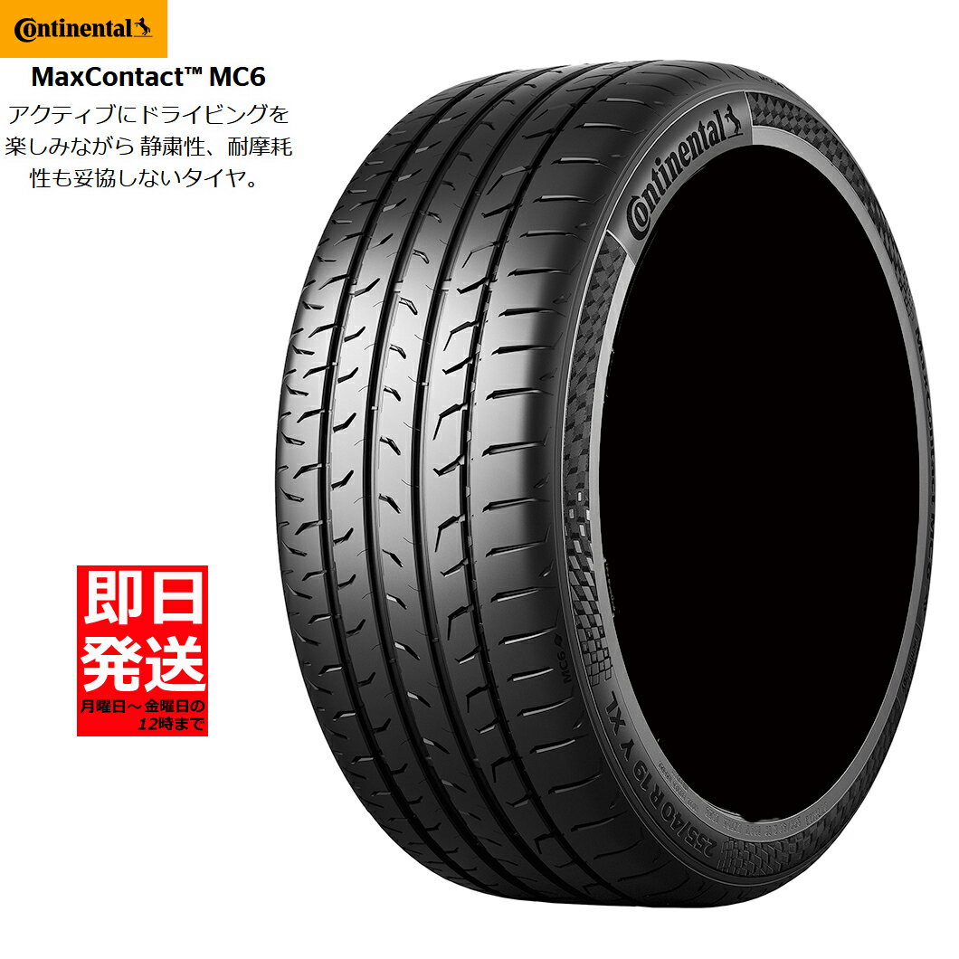 ■送料無料■1本価格■即日発送■新品■CONTINENTAL MaxContact MC6 245/30R22 92V XL 245/30-22 コンチネンタル 夏 サマー タイヤ