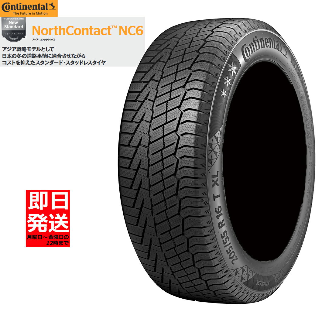 ■2021年製■送料無料■4本価格■即日発送■新品■Continental NorthContact NC6 215/65R17 99T 215/65-17 コンチネンタル ノースコンタクト 冬 ウインター スノー スタッドレス タイヤ