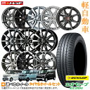 【取付対象】 ダンロップ N-BOX タント ワゴンR ムーブ 155/65R14 エナセーブ EC204 14インチ 選べるホイールセット 4.5J +45 4H100【4本セット送料無料】 新品 夏タイヤ サマータイヤ(155/65-14 155-65-14 155 65 14)