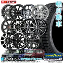 【タイヤ交換チケット購入&エントリーでポイント10倍】【取付対象】【2023年製】GOODYEAR グットイヤー ICE NAVI8 155/65R14 14インチ 選べるホイールセット 4.5J +45 4H100【送料無料】新品4本セット 冬タイヤ スタッドレス