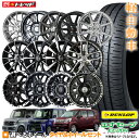 【取付対象】155/65R14 MAXTREK サマータイヤタイヤホイールセット 選べるホイール(155/65-14 155-65-14 155 65 14)夏タイヤ 14インチ 軽自動車 4本セット