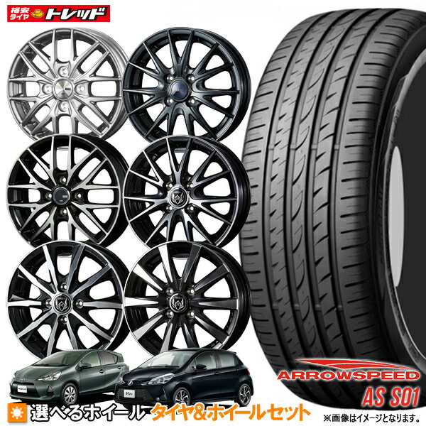 【20日限定!抽選で最大100％Pバック!】【2023年製】アロースピード S01 175/65R15 新品4本セット 15インチ 選べるホイールセット 5.5J 4H PCD100【送料無料】夏タイヤ サマータイヤ 175/65/15 175-65-15 【取付対象】