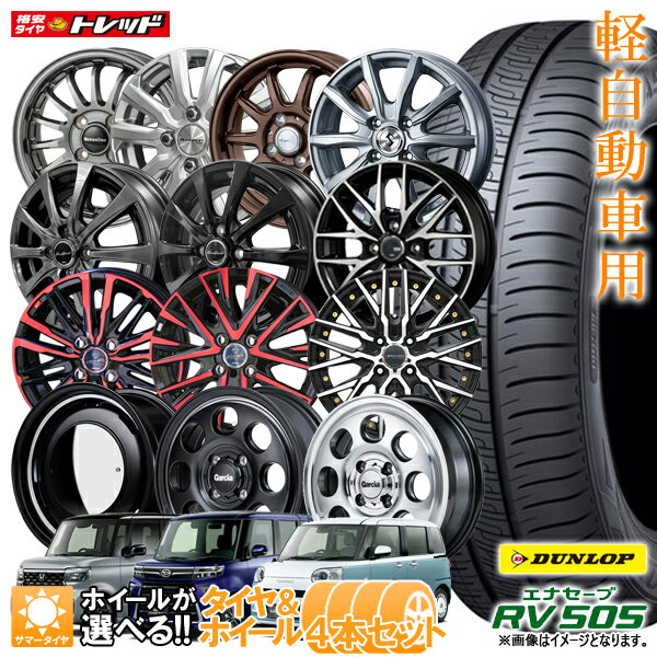 シルバー?ブロンズ?アルミホイール 165/55R15 4本セット 楽天市場】165/55R15 4本セット(サマータイヤ・ホイールセット
