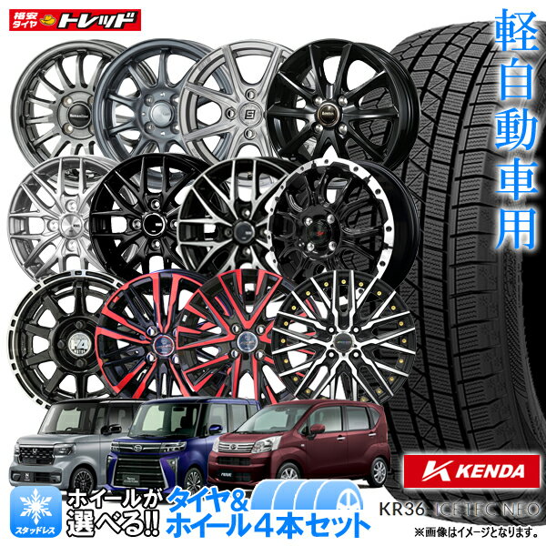 新品SET 国産スタッドレス ダンロップ 155/65R13 軽自動車 ワゴンR 楽天市場】ワゴンr(スタッドレスタイヤ・ホイールセット