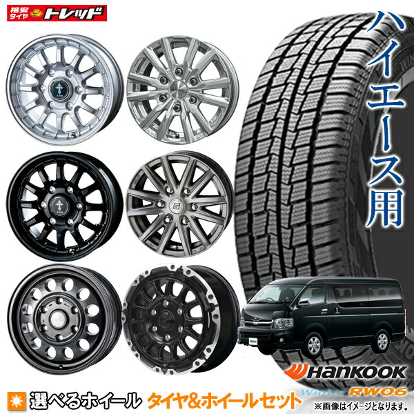 楽天市場】ハンコック 195/80 r15(スタッドレスタイヤ 楽天市場】ハンコック 195/80 r15(スタッドレスタイヤ