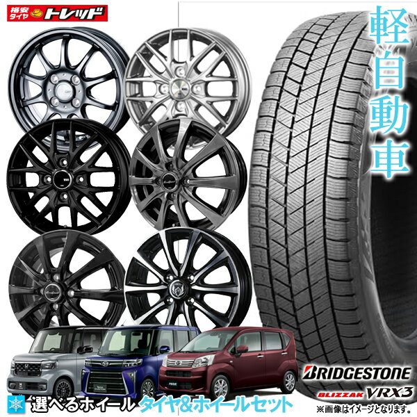 楽天市場】ブリヂストン 155/65R14(スタッドレスタイヤ 楽天市場】ブリヂストン 155/65R14(スタッドレスタイヤ